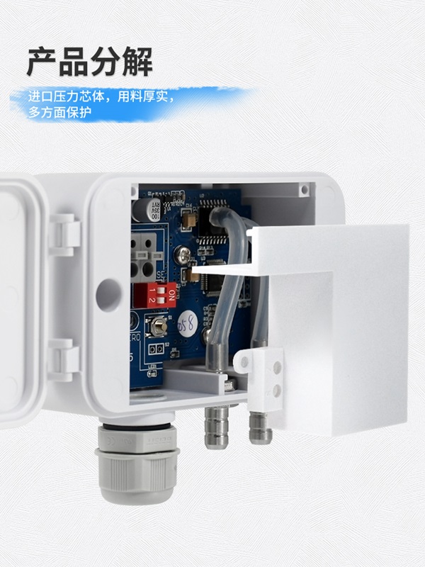 LFM108微差壓變送器